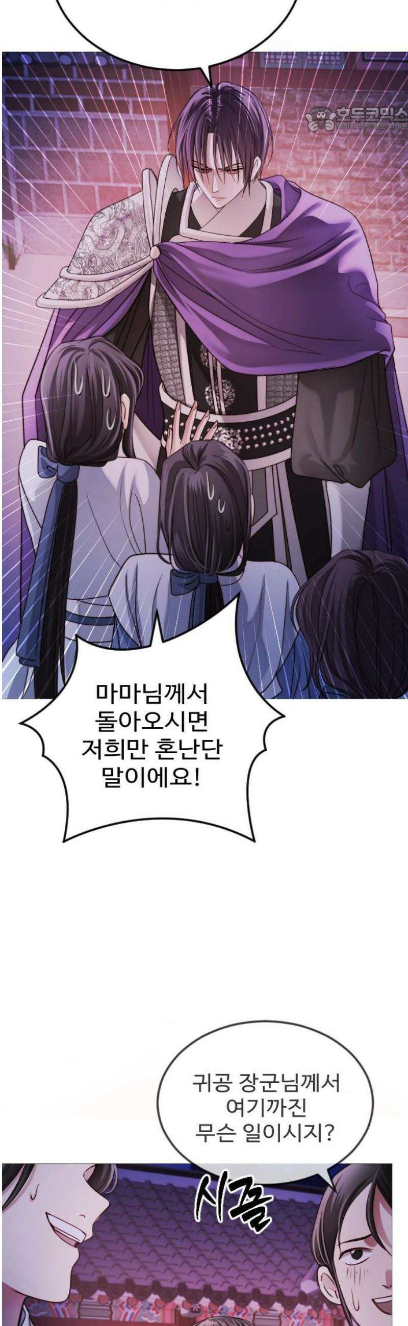 눈 감은 하늘의 기사 15화 7