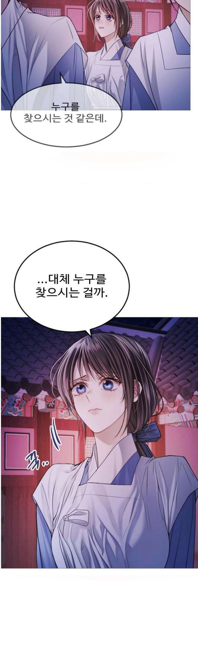 눈 감은 하늘의 기사 15화 8