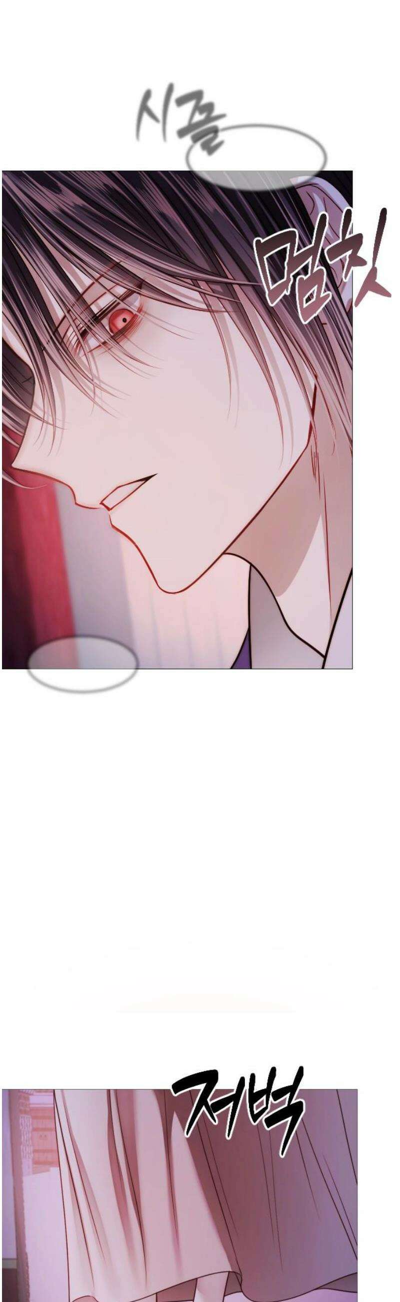 눈 감은 하늘의 기사 15화 10
