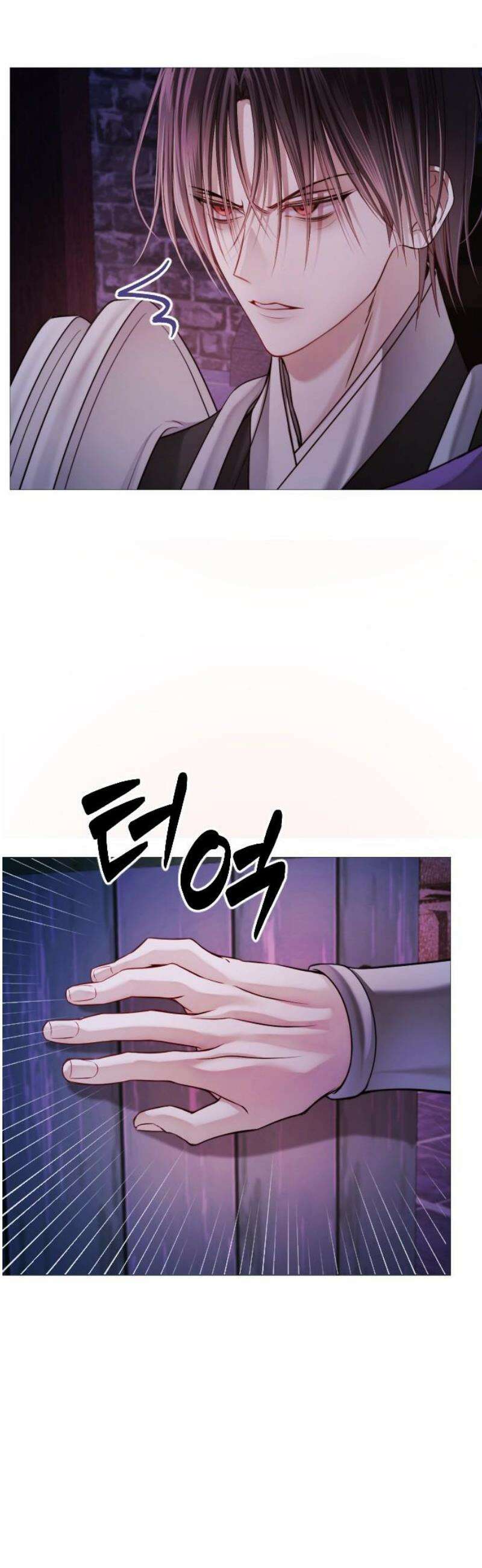 눈 감은 하늘의 기사 15화 12