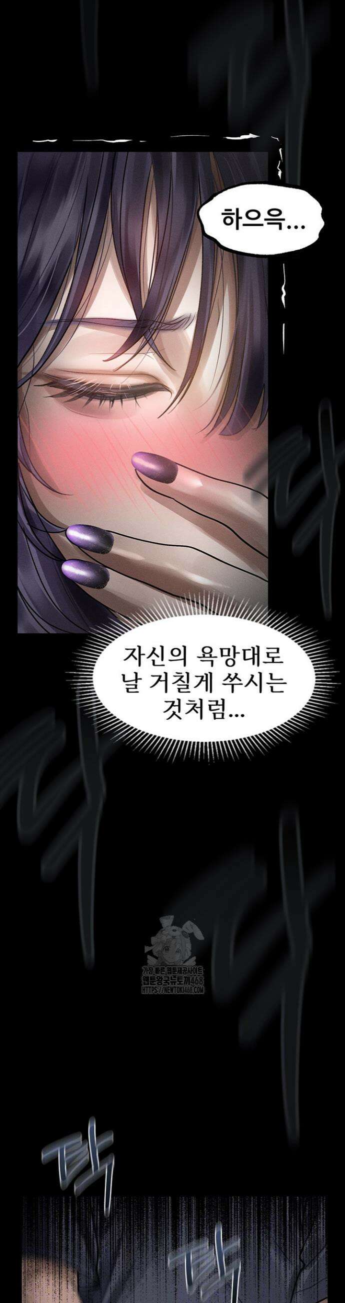 음담패설 22화 3