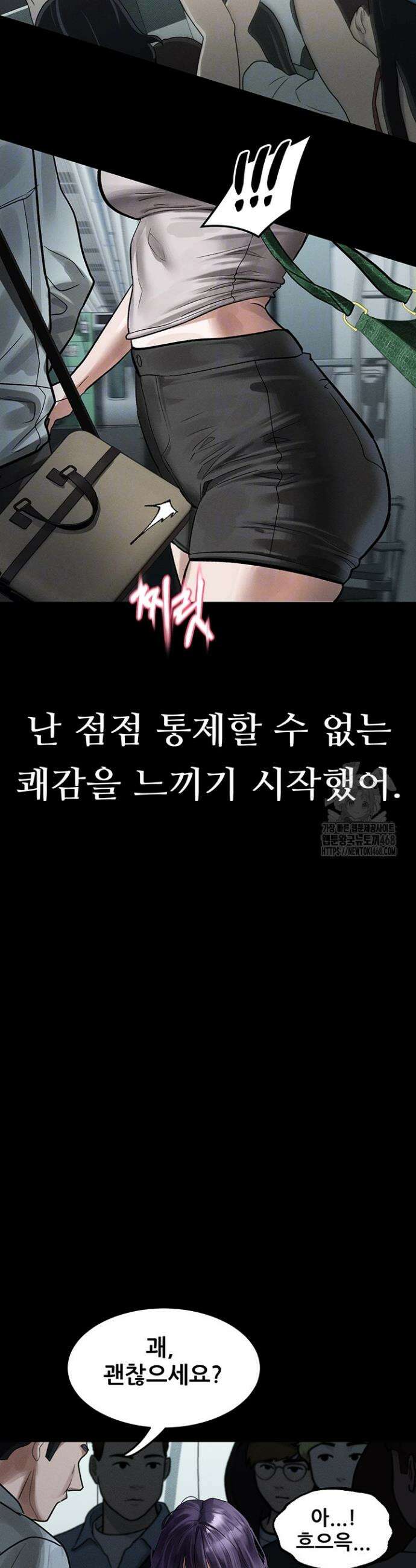 음담패설 22화 6