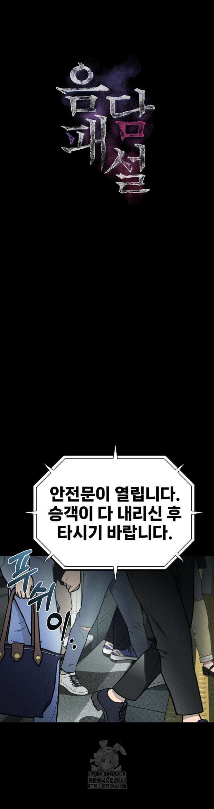 음담패설 22화 8