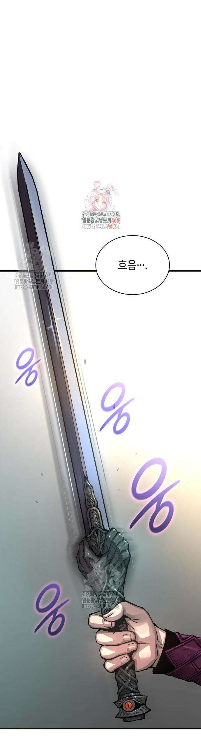 괴력 난신 86화 1