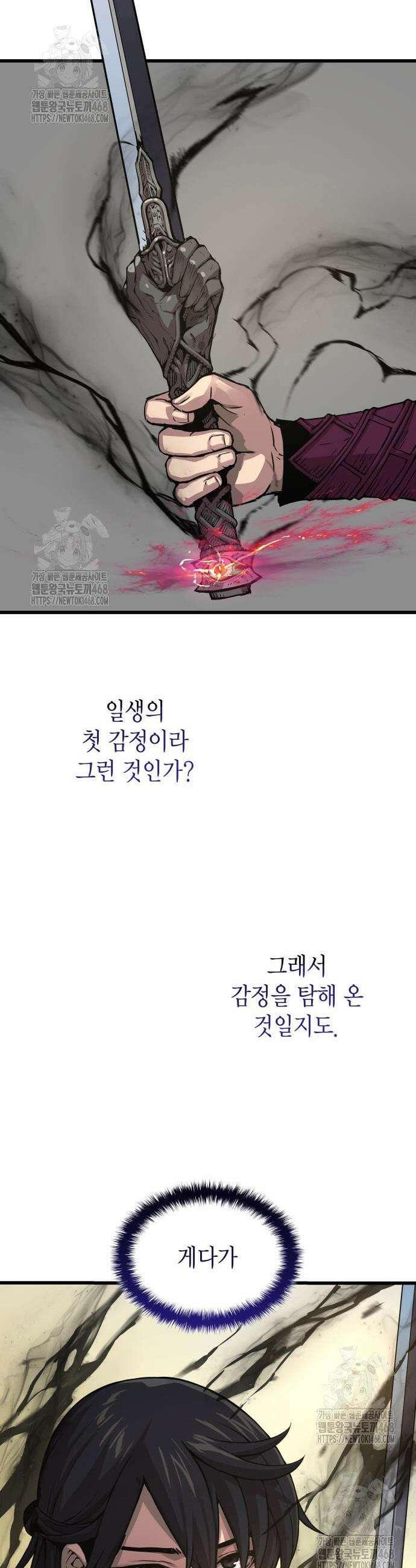 괴력 난신 86화 6