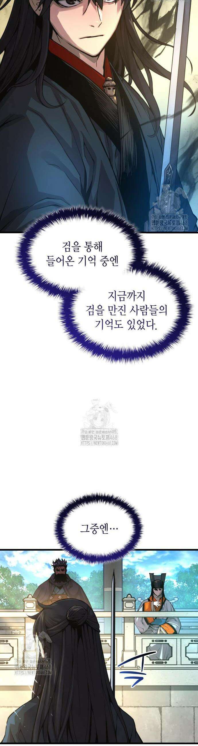 괴력 난신 86화 7