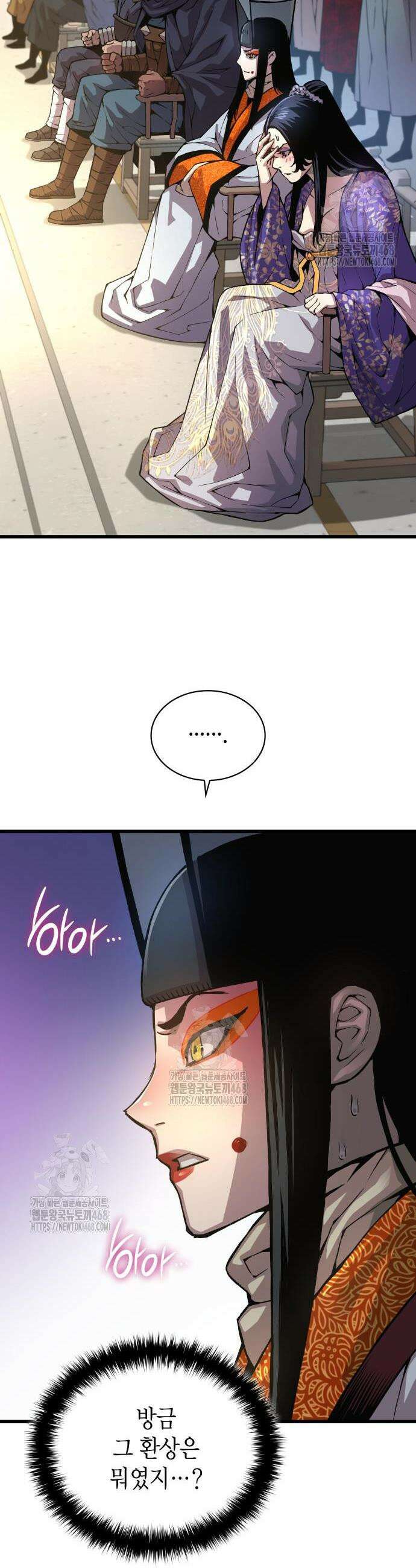 괴력 난신 86화 11