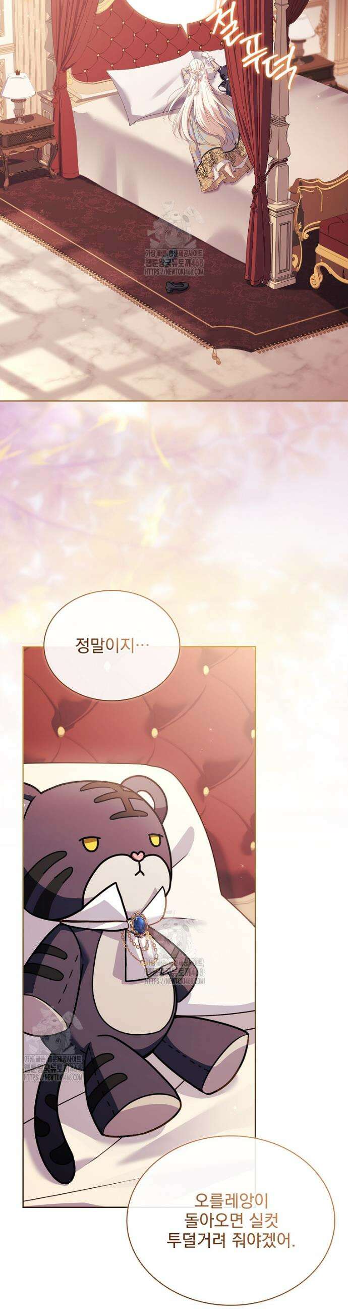 쉬고 싶은 레이디 177화 6