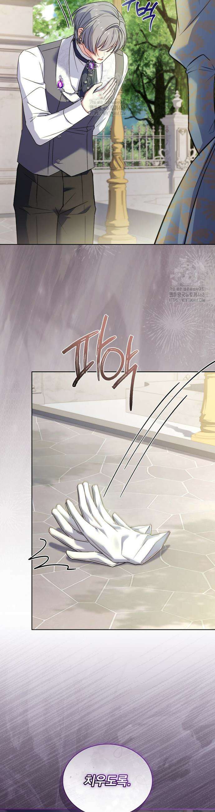 쉬고 싶은 레이디 177화 3