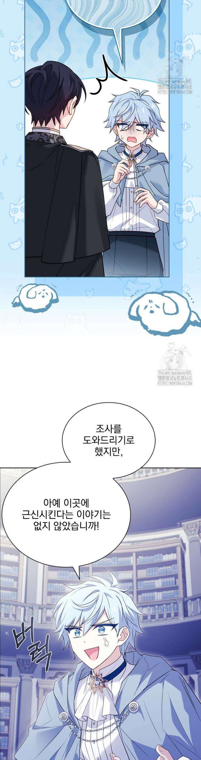 쉬고 싶은 레이디 177화 9