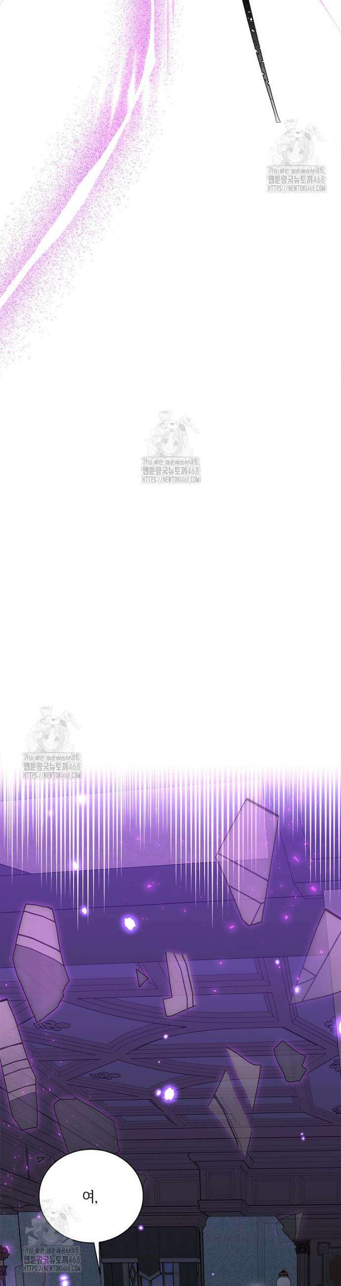 여보, 나 파업할게요 142화 2