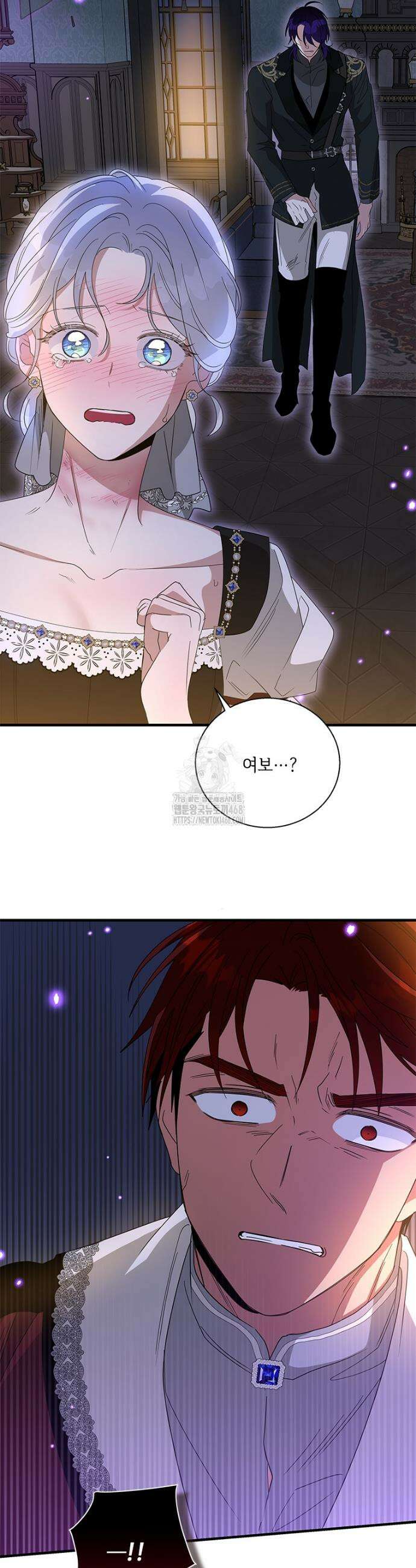 여보, 나 파업할게요 142화 3