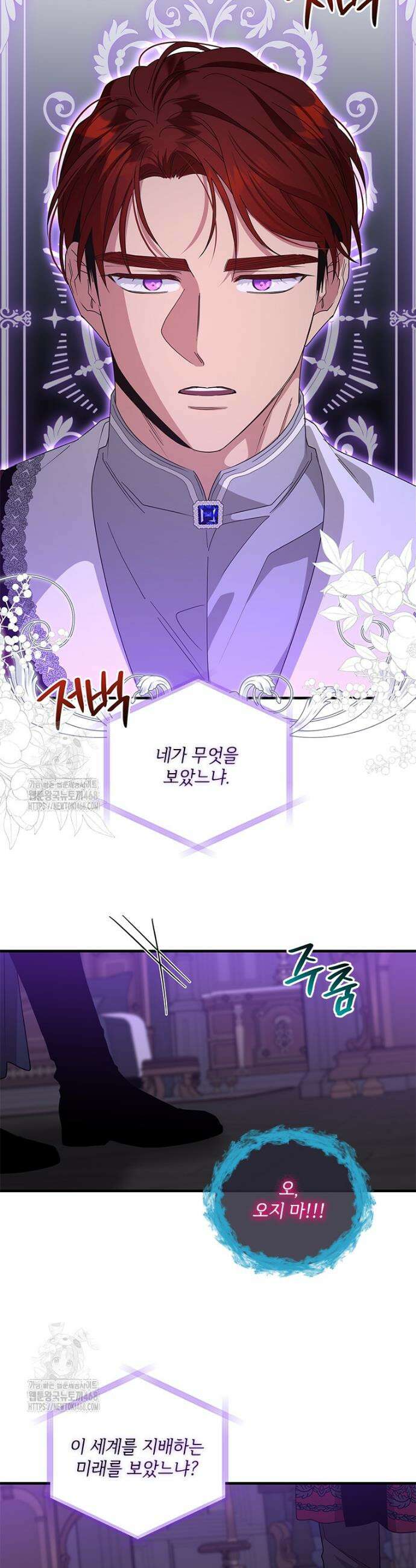 여보, 나 파업할게요 142화 7