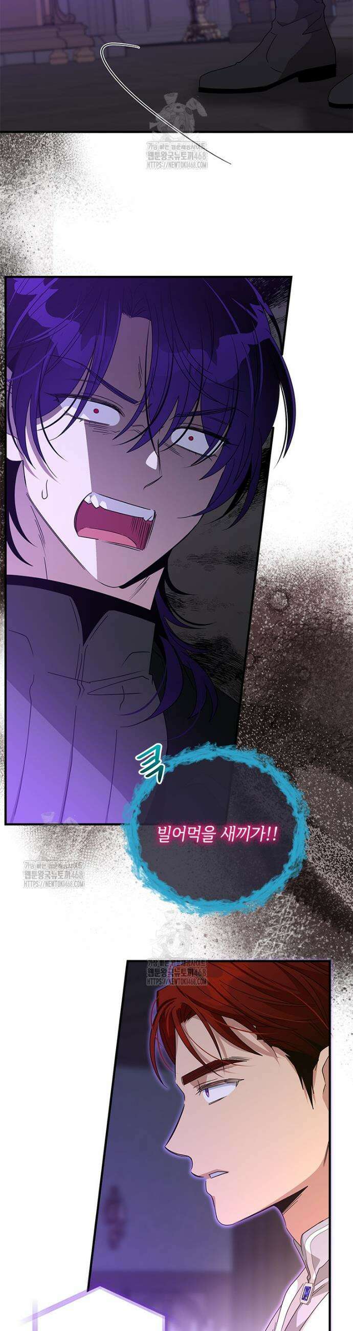 여보, 나 파업할게요 142화 8