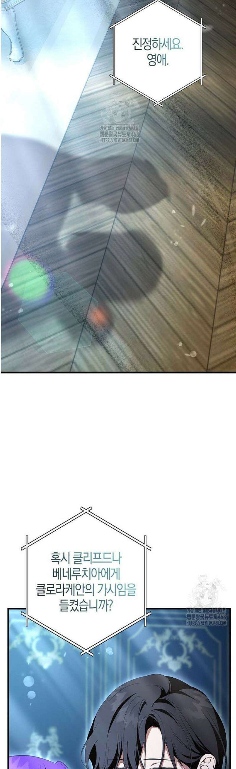 남주가 청혼에 집착한다 33화 10