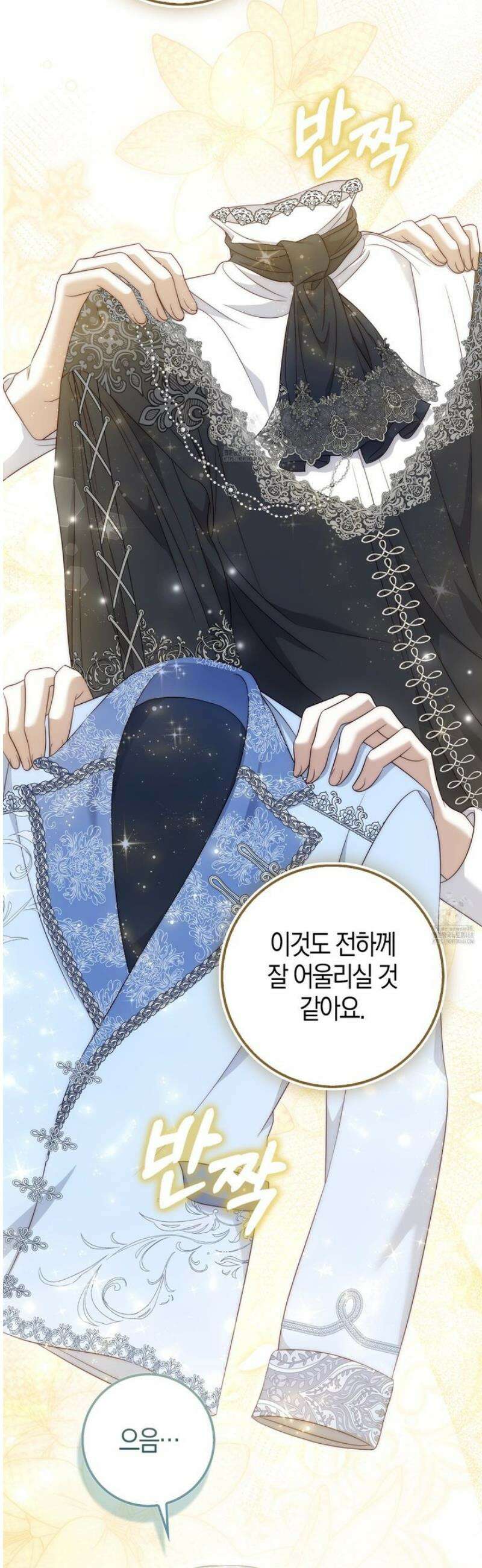 가짜 집착광공에게 집착하는 진짜들 24화 2
