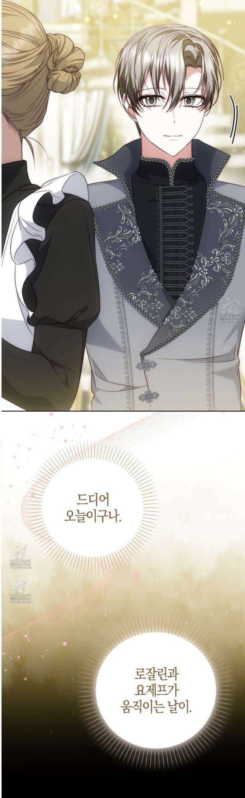가짜 집착광공에게 집착하는 진짜들 24화 4