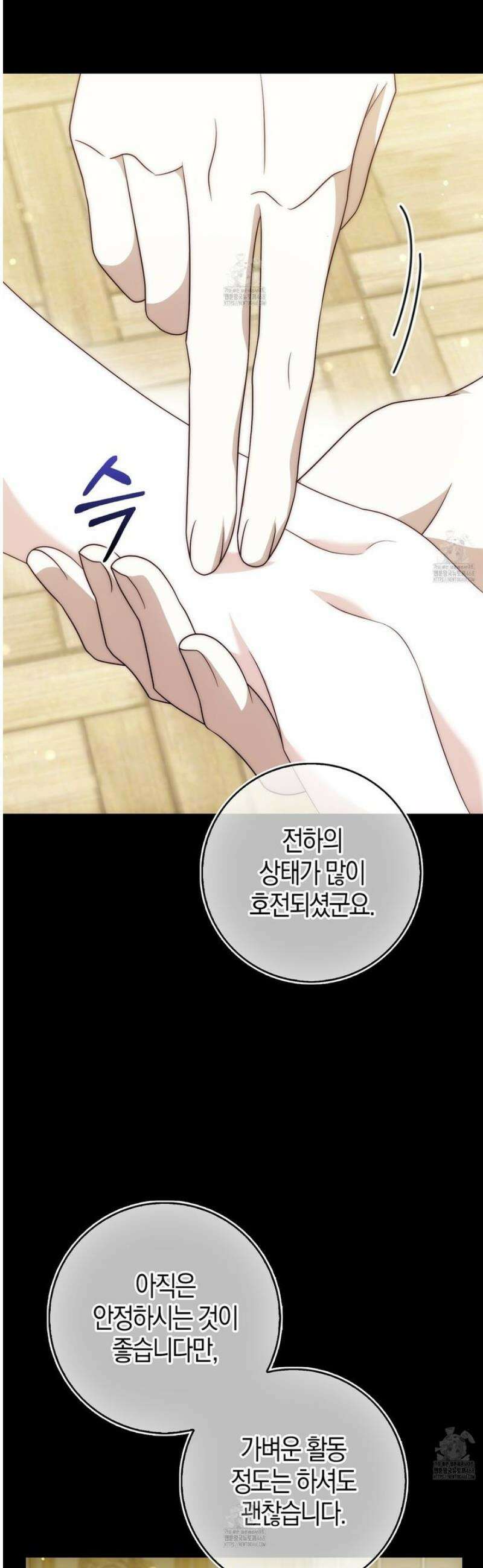 가짜 집착광공에게 집착하는 진짜들 24화 5