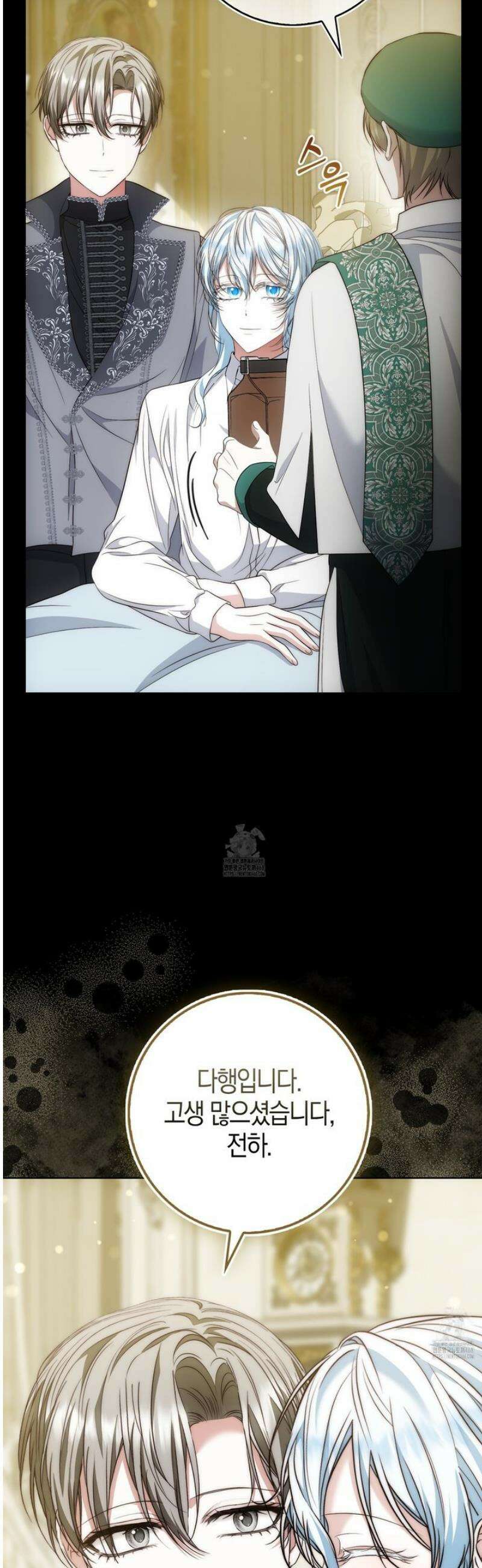 가짜 집착광공에게 집착하는 진짜들 24화 6