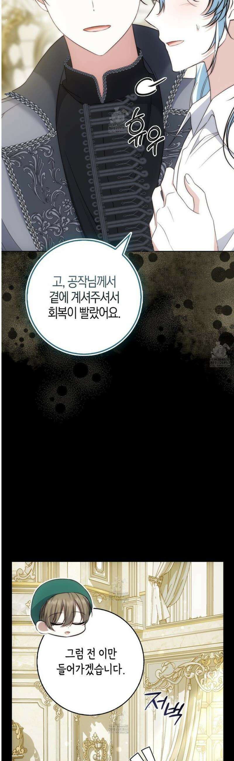 가짜 집착광공에게 집착하는 진짜들 24화 7