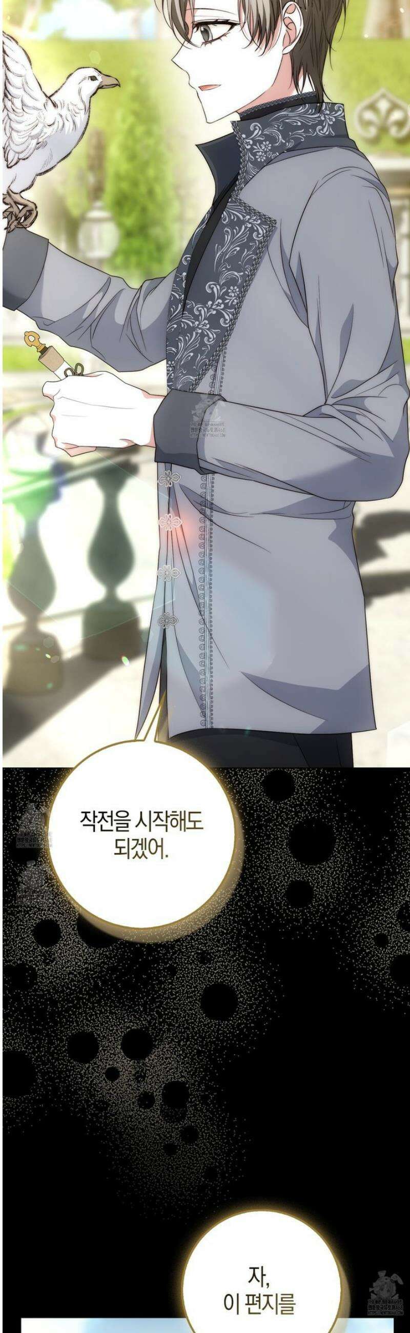가짜 집착광공에게 집착하는 진짜들 24화 9