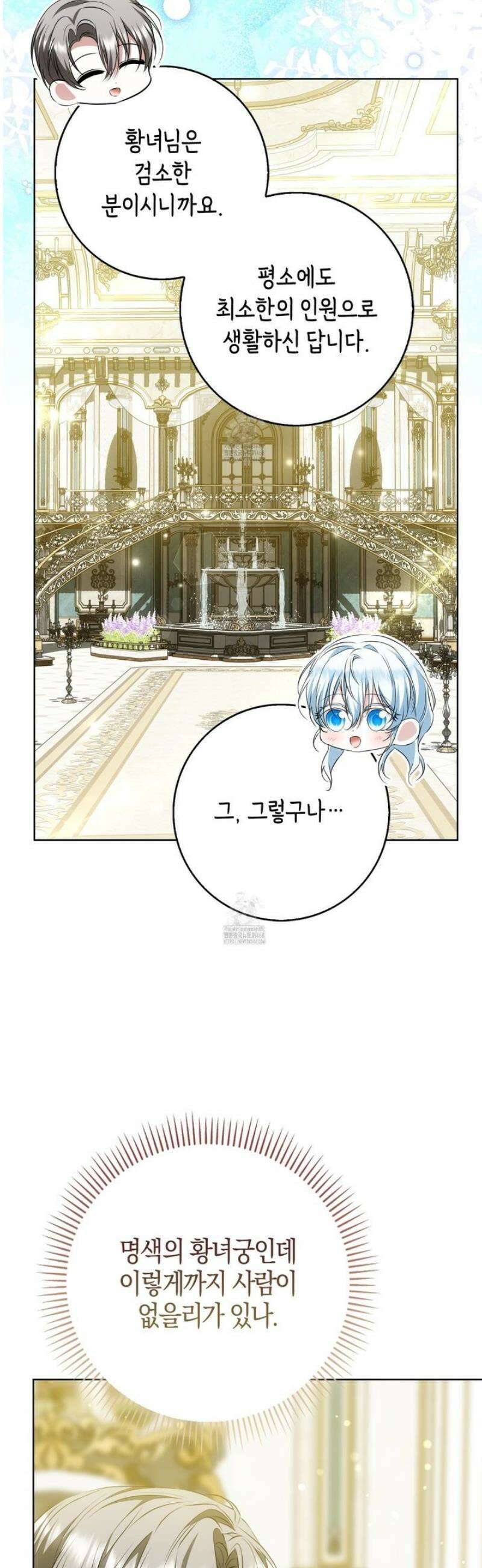 가짜 집착광공에게 집착하는 진짜들 24화 18
