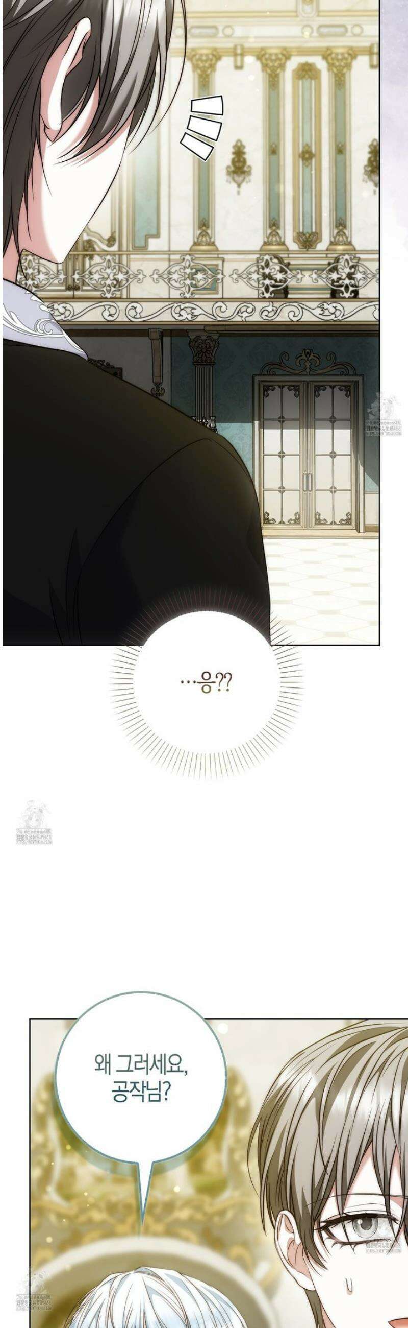 가짜 집착광공에게 집착하는 진짜들 24화 21