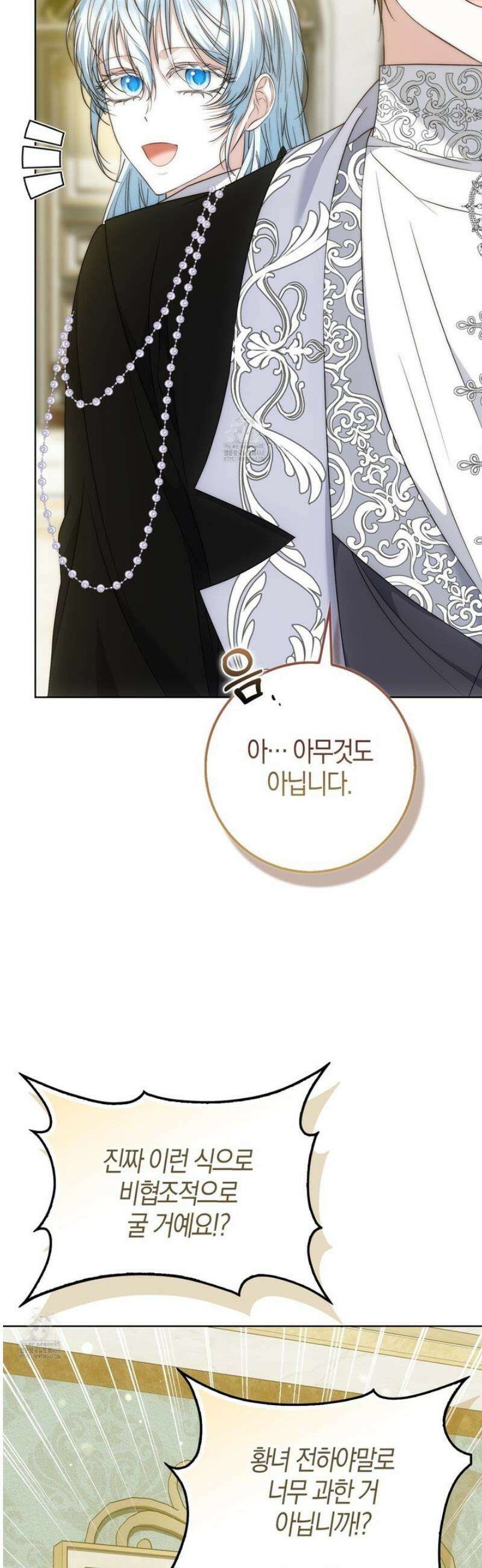 가짜 집착광공에게 집착하는 진짜들 24화 22