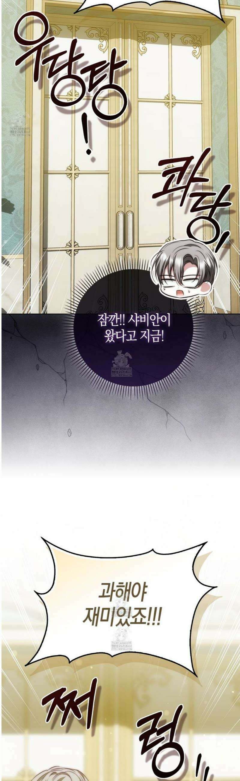 가짜 집착광공에게 집착하는 진짜들 24화 23