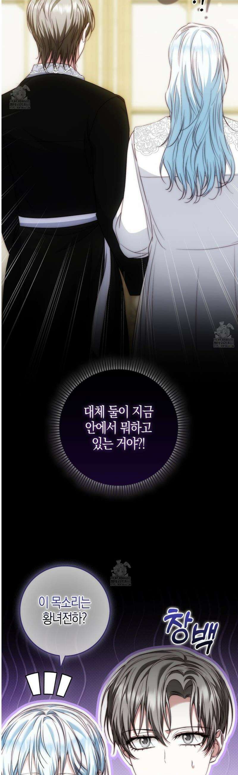 가짜 집착광공에게 집착하는 진짜들 24화 24