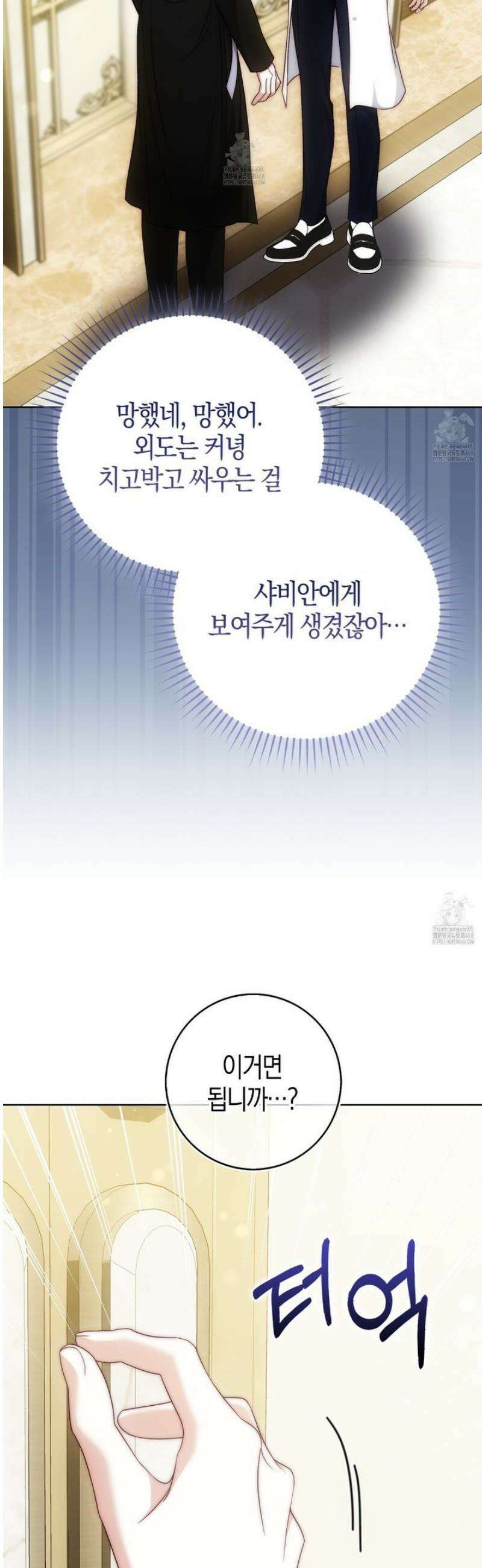 가짜 집착광공에게 집착하는 진짜들 24화 26