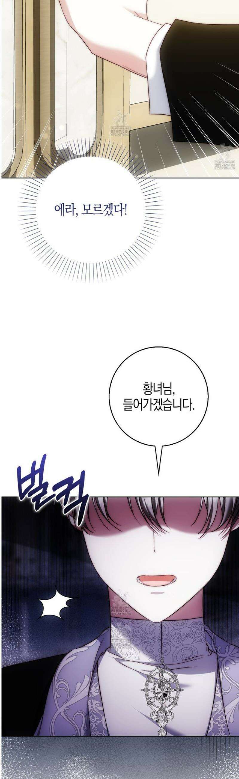 가짜 집착광공에게 집착하는 진짜들 24화 27
