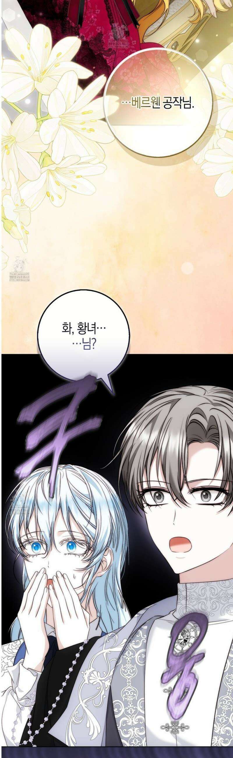가짜 집착광공에게 집착하는 진짜들 24화 29
