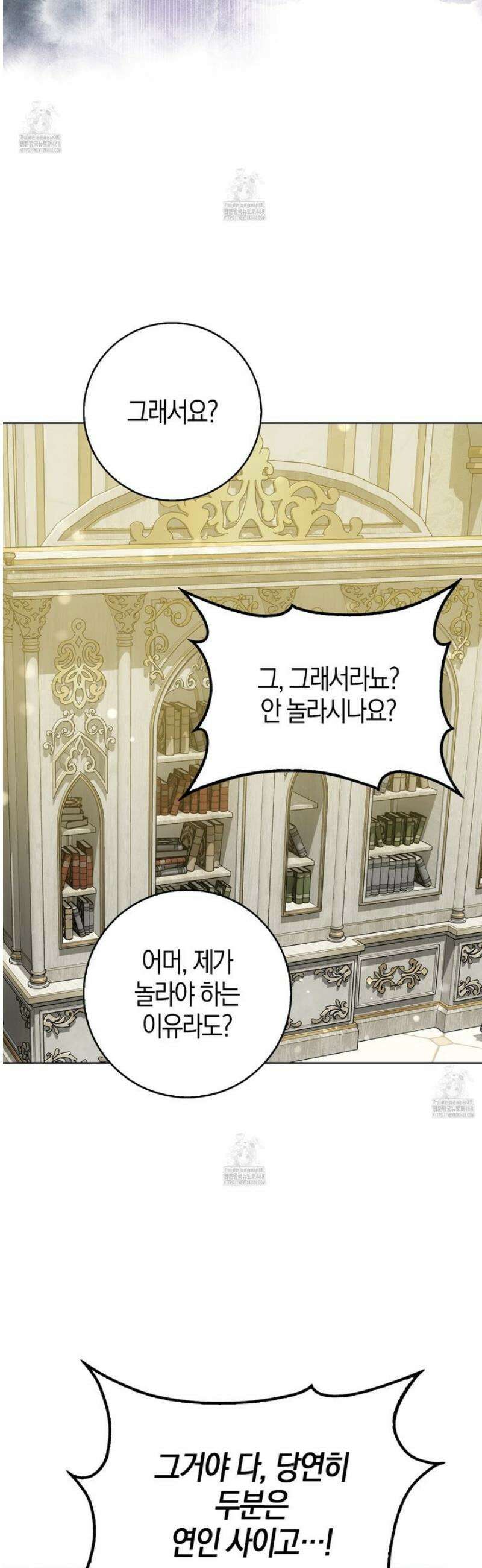 가짜 집착광공에게 집착하는 진짜들 24화 40