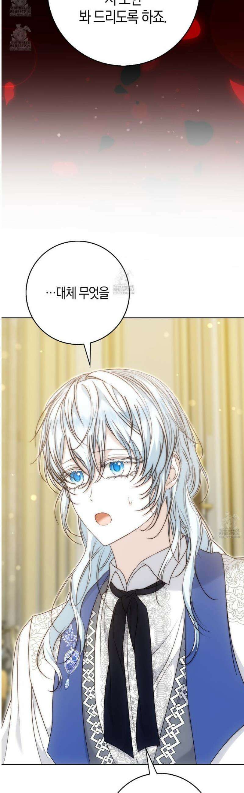 가짜 집착광공에게 집착하는 진짜들 24화 45