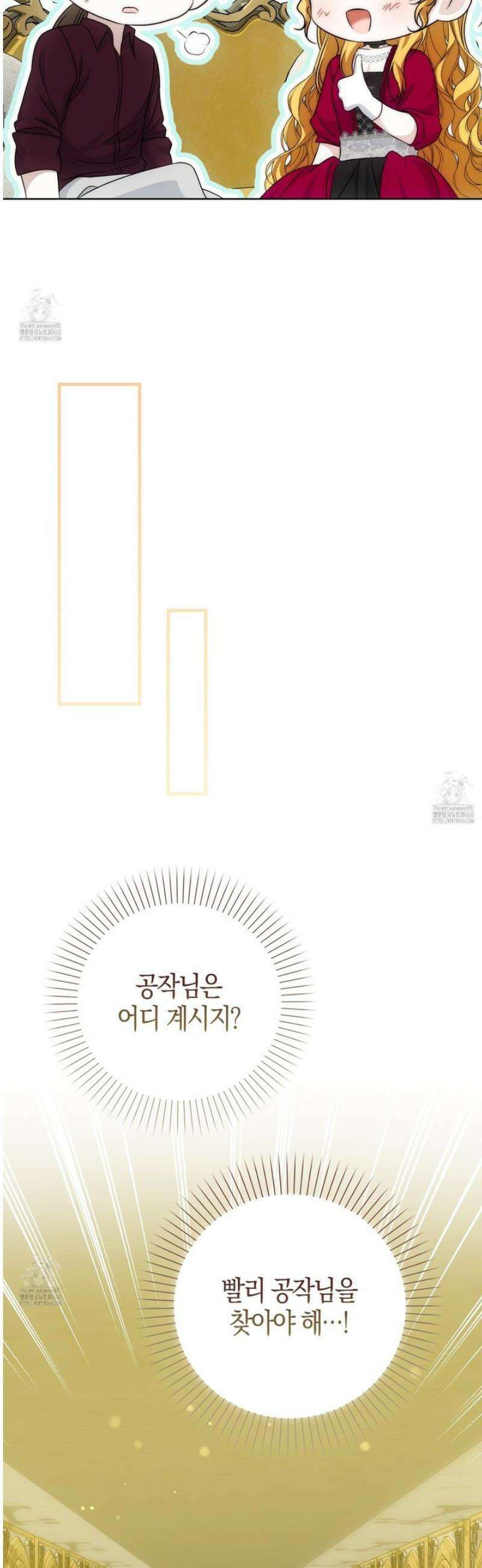 가짜 집착광공에게 집착하는 진짜들 24화 51