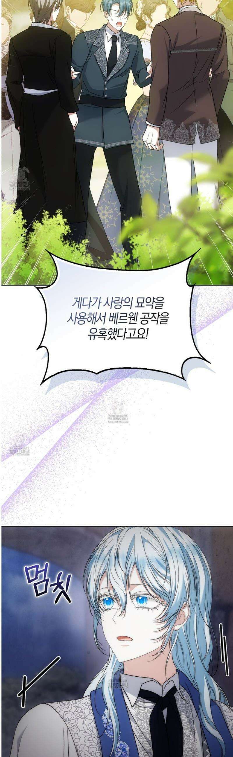 가짜 집착광공에게 집착하는 진짜들 24화 54