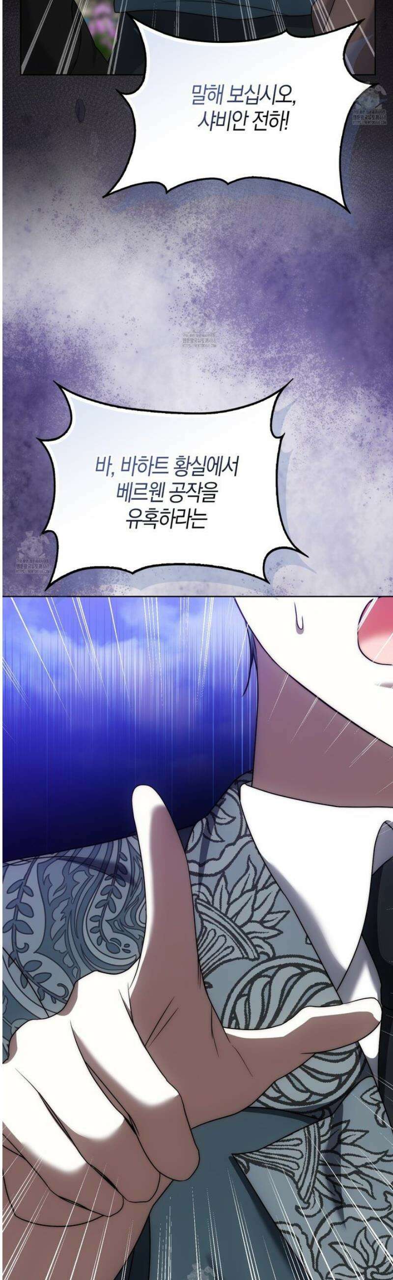 가짜 집착광공에게 집착하는 진짜들 24화 56