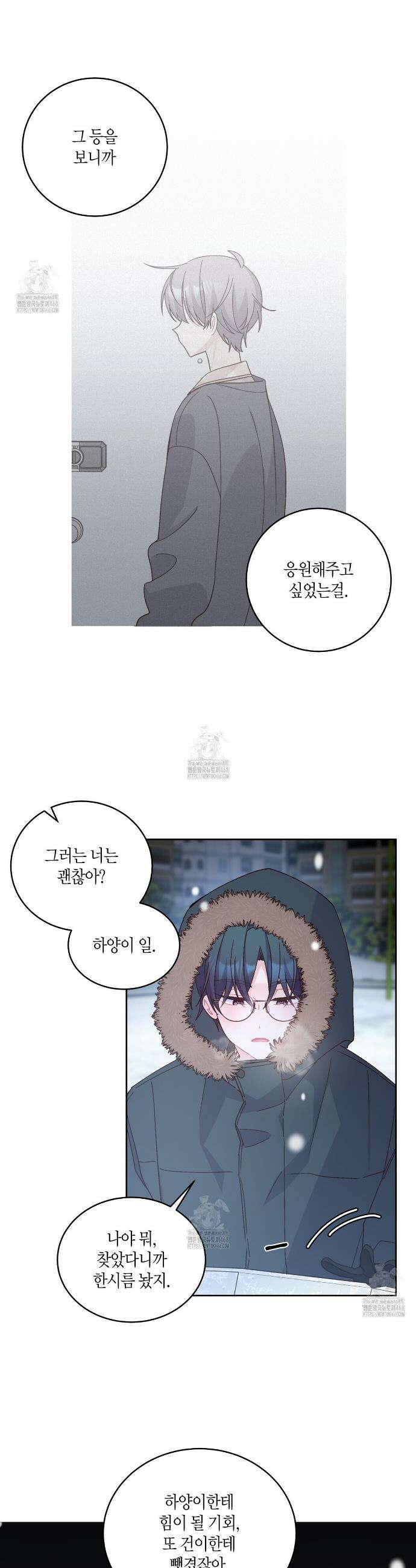 메리 마블링 127화 5