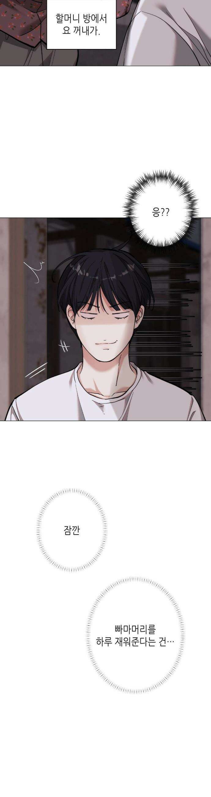 2020 51화 3