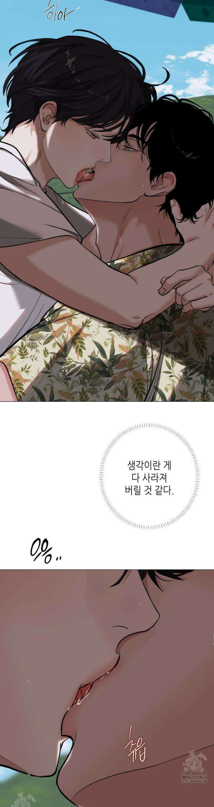 2020 51화 34