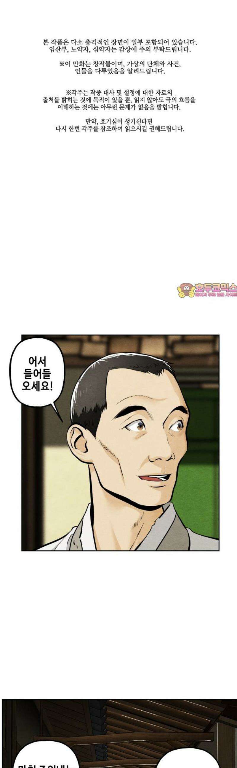 미래의 골동품 가게 219화 - 프롤로그:촉불 (11) 1