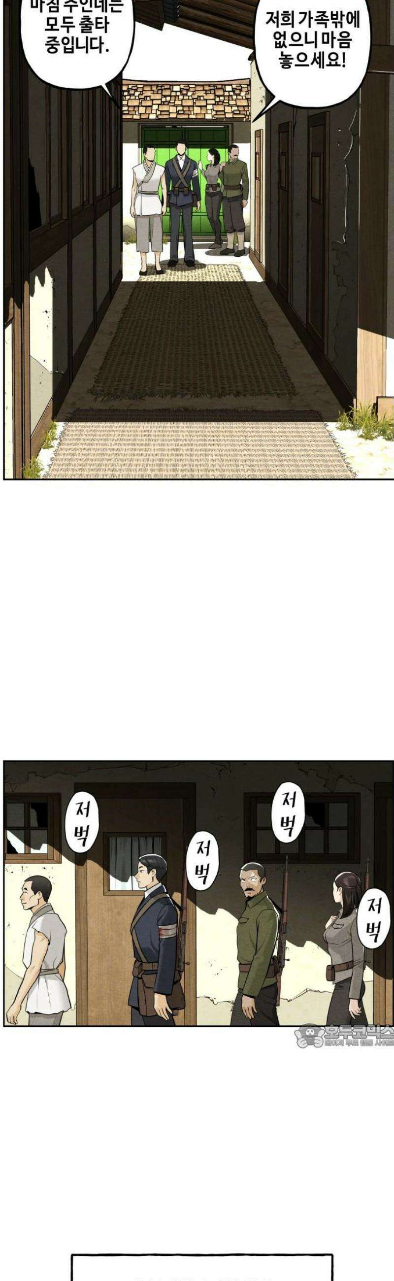 미래의 골동품 가게 219화 - 프롤로그:촉불 (11) 2