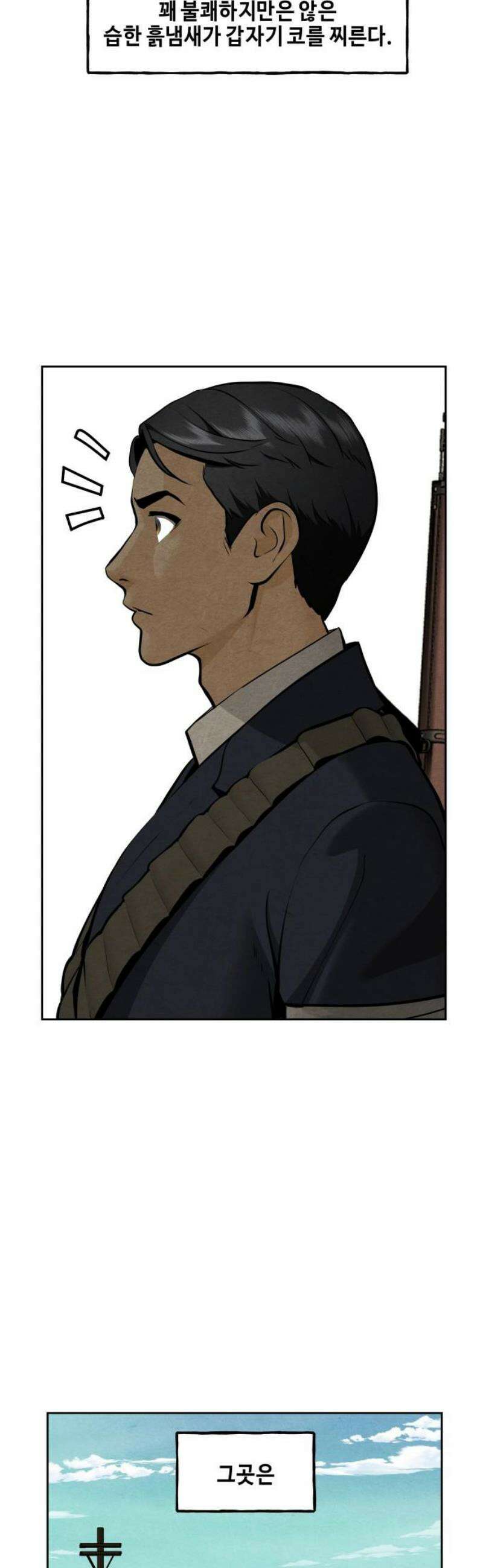 미래의 골동품 가게 219화 - 프롤로그:촉불 (11) 3