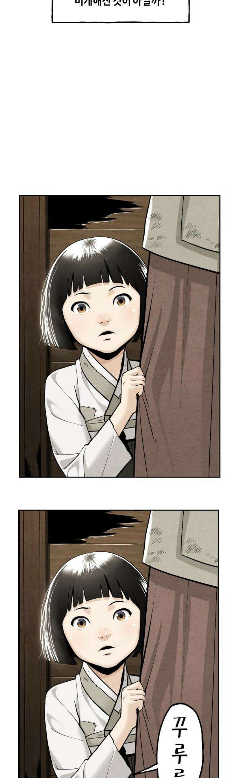 미래의 골동품 가게 219화 - 프롤로그:촉불 (11) 5