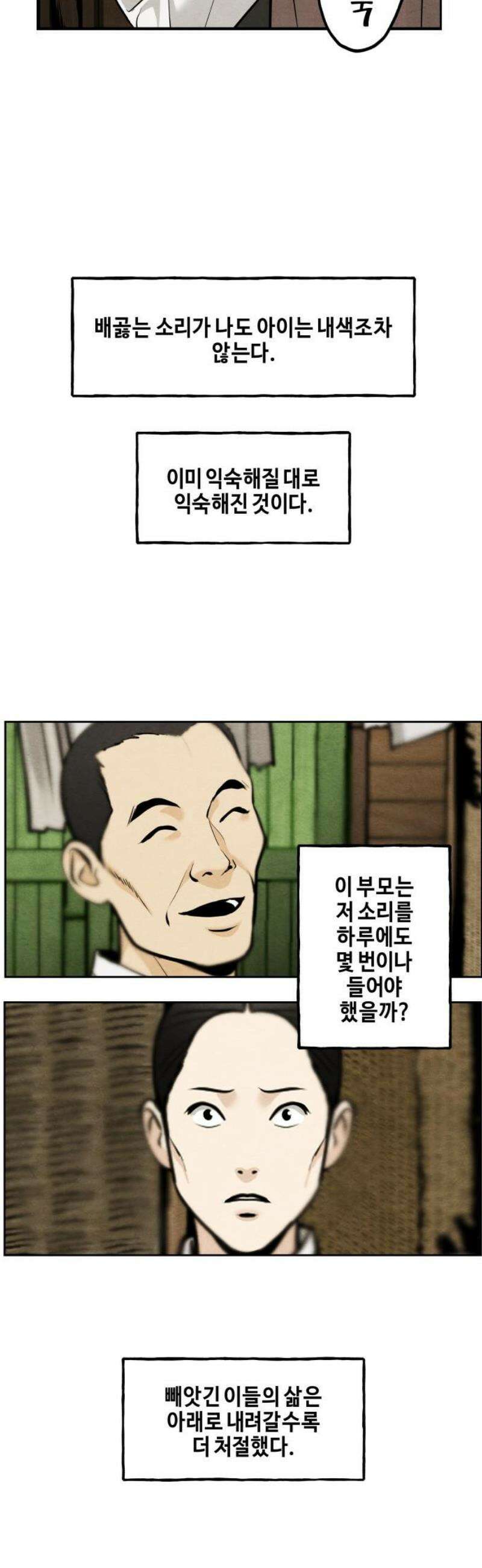 미래의 골동품 가게 219화 - 프롤로그:촉불 (11) 6