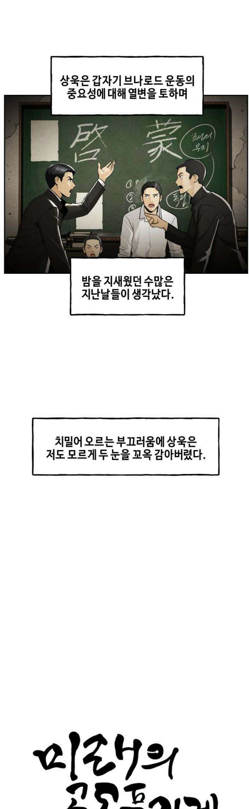 미래의 골동품 가게 219화 - 프롤로그:촉불 (11) 8