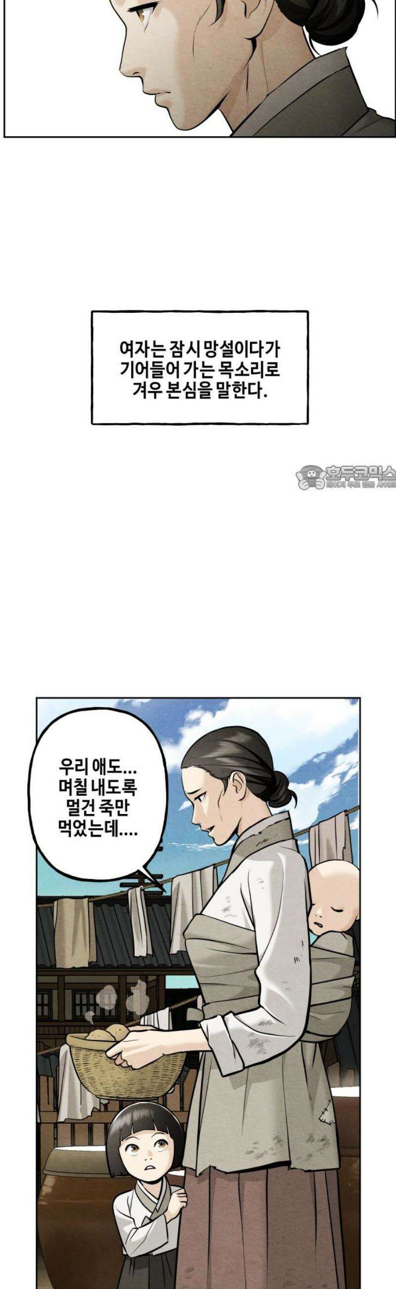 미래의 골동품 가게 219화 - 프롤로그:촉불 (11) 11
