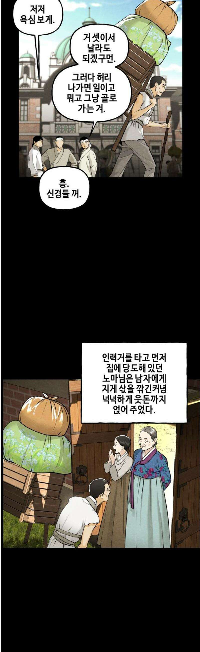 미래의 골동품 가게 219화 - 프롤로그:촉불 (11) 14