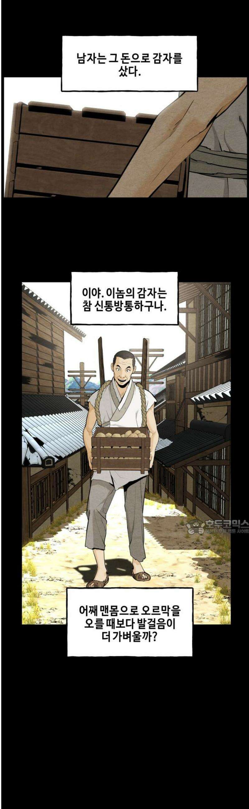 미래의 골동품 가게 219화 - 프롤로그:촉불 (11) 15